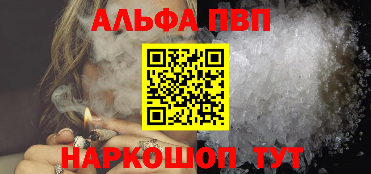 APVP крисы CK  A PVP мука  APVP  Россия  Вход с VPN  Альфа ПВП Соль 