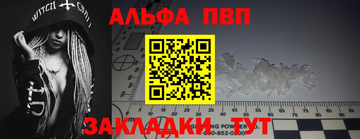 А ПВП крисы CK Россия