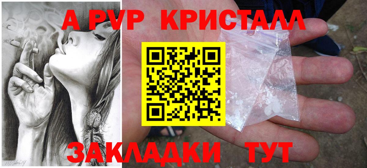 Alpha PVP крисы CK  Альфа ПВП кристаллы  Россия 