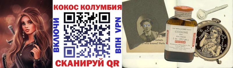 КОКАИН Колумбийский  shop формула  Казань 