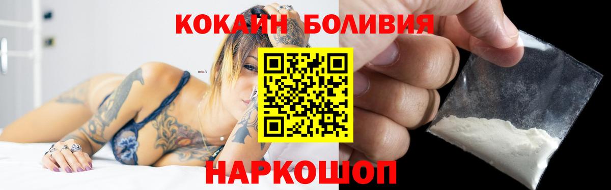 КОКАИН VHQ  КОКАИН  Cocaine FishScale  Россия  Вход с VPN 