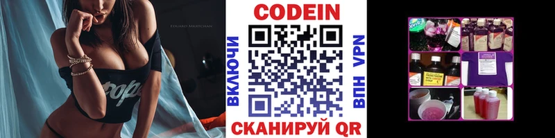 Кодеиновый сироп Lean напиток Lean (лин)  Казань 