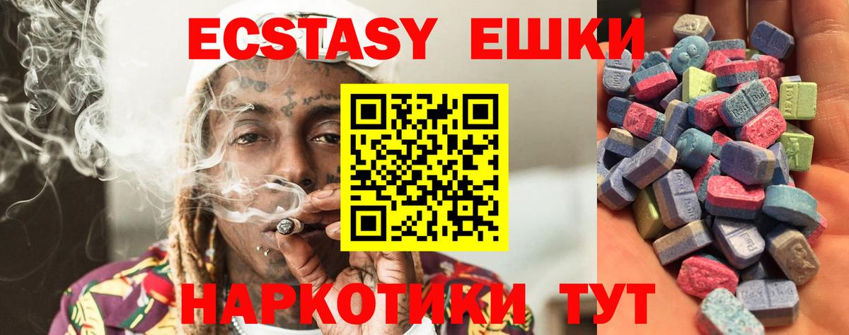 Россия  Экстази  ЭКСТАЗИ ешки  Вход с VPN  ЭКСТАЗИ круглые 