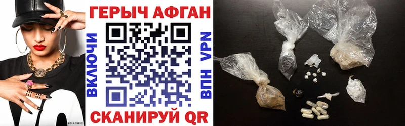 Героин Афган  МЕГА сайт  Казань 