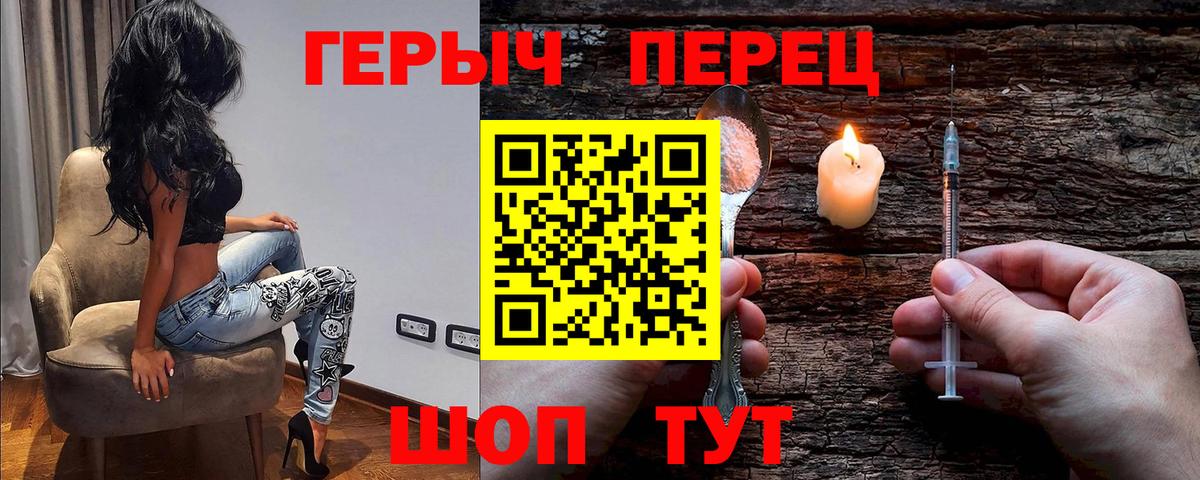 ГЕРОИН афганец Россия