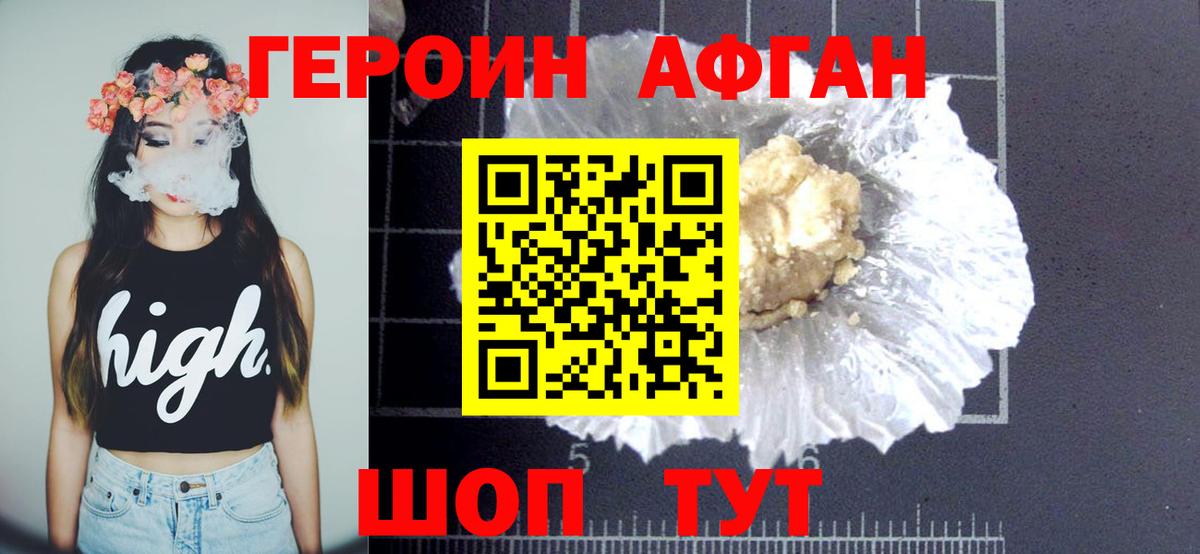 Героин Heroin  Вход с VPN  Россия 