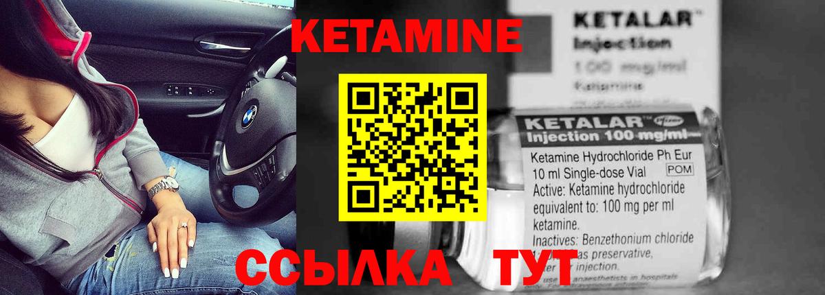 Кетамин VHQ Россия