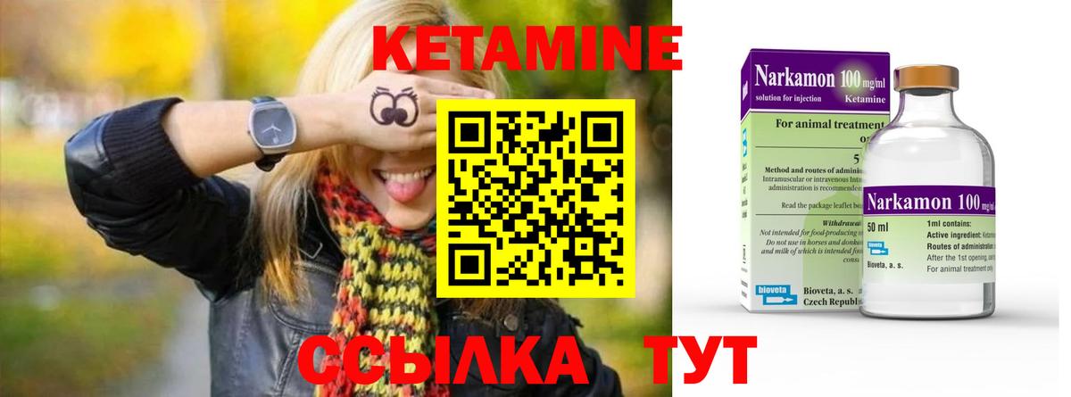 КЕТАМИН ketamine  КЕТАМИН VHQ  Россия 