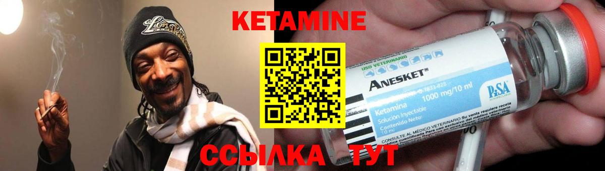 Кетамин VHQ  Вход с VPN  shop наркотические препараты  Россия 