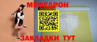 меф Конаково