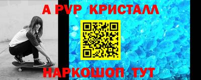 меф Конаково