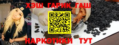 гашишное масло Абинск