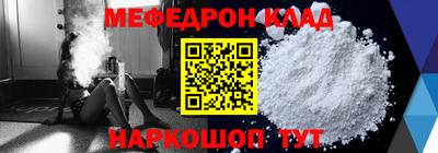 меф Конаково