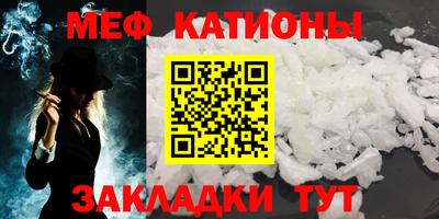 меф Конаково