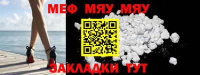 меф Конаково
