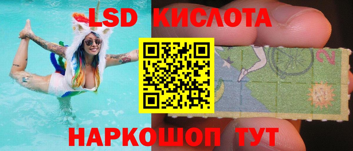 Россия  Лсд 25 экстази кислота  ЛСД экстази кислота  Вход с VPN 