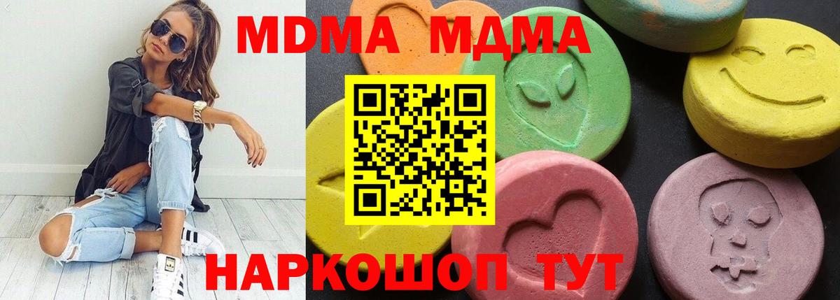 Россия  МДМА VHQ  MDMA  Вход с VPN 