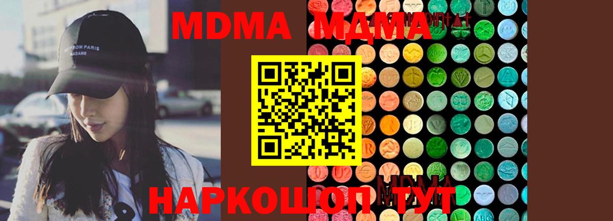 МДМА  MDMA кристаллы  Россия  MDMA crystal 
