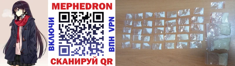 Мефедрон mephedrone  Казань 