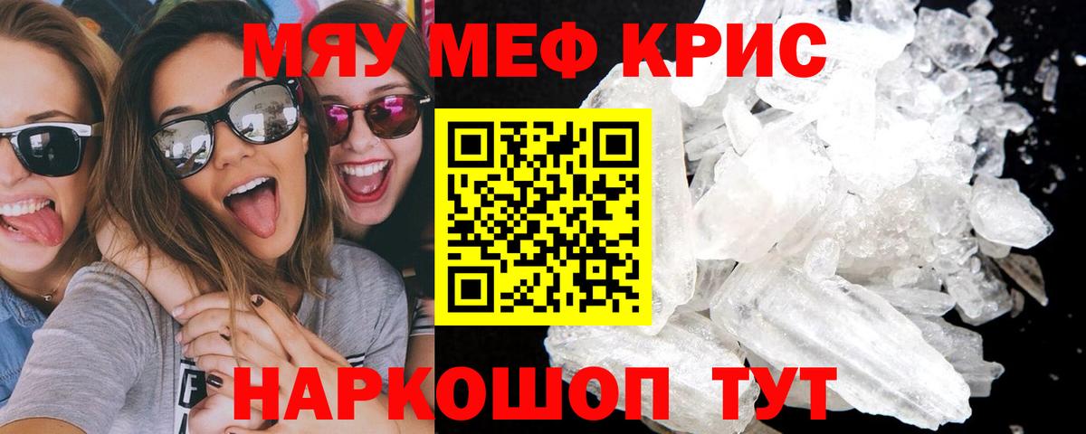 Меф  Россия