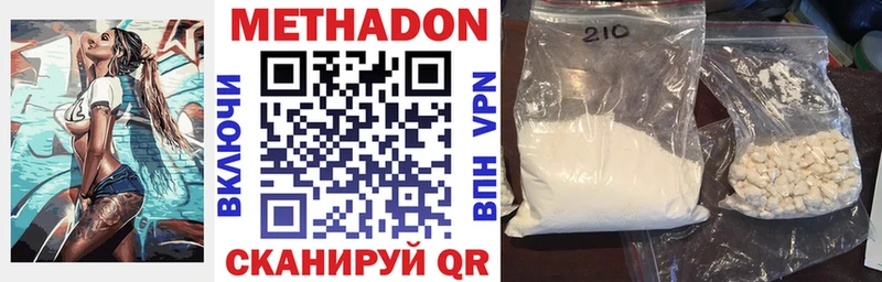 Метадон methadone Казань