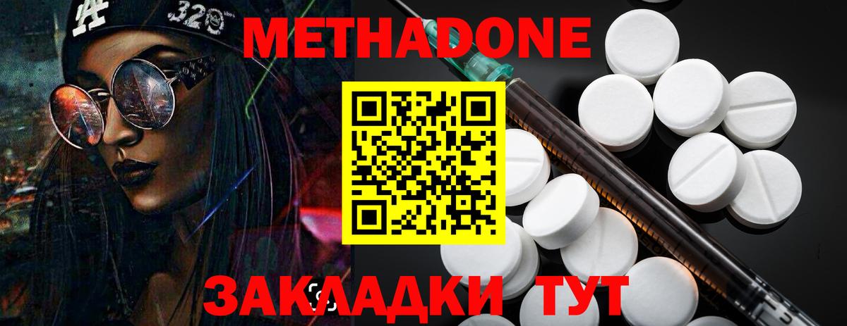 Россия  МЕТАДОН мёд  Вход с VPN 