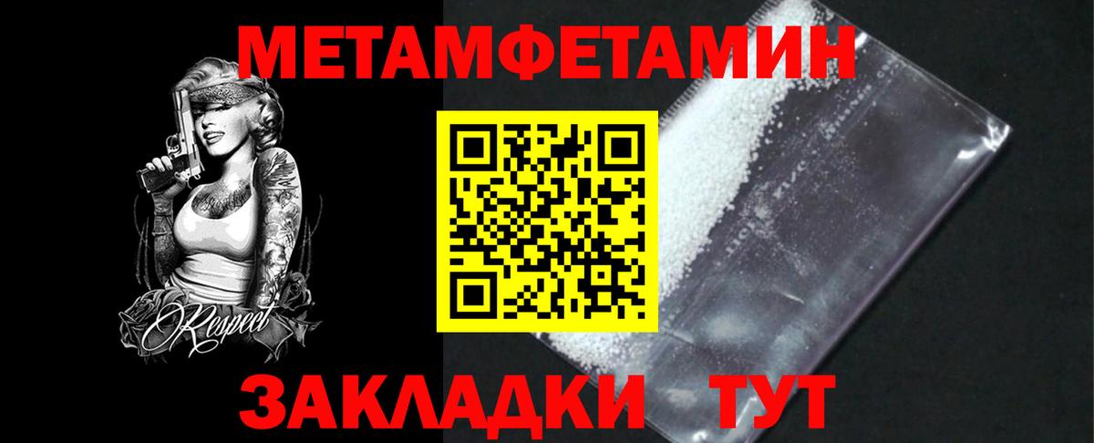 Россия  МЕТАМФЕТАМИН мет  Первитин  Вход с VPN 