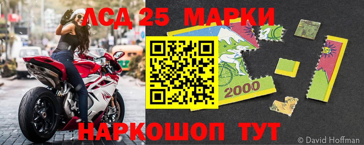 Марки 25I-NBOMe 1,5мг  Марки 25I-NBOMe 1,5мг  Россия  Вход с VPN 