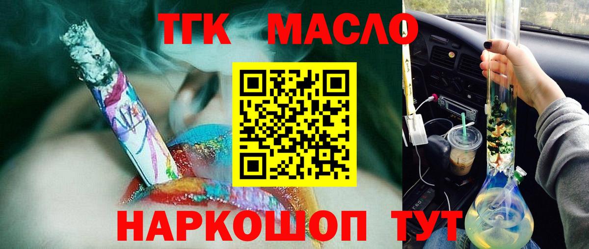 Дистиллят ТГК вейп с тгк Россия