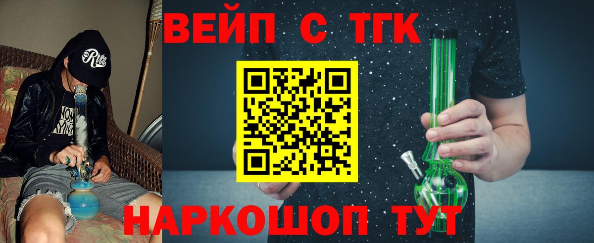 Дистиллят ТГК жижа  ТГК вейп с тгк  Россия  Вход с VPN 